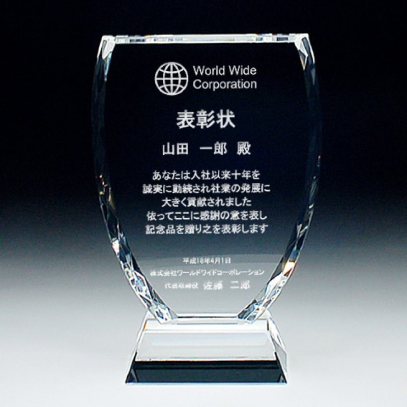 画像5: クリスタルトロフィー　盾タイプ　DP-1　/ 【2Dレーザー彫刻】
