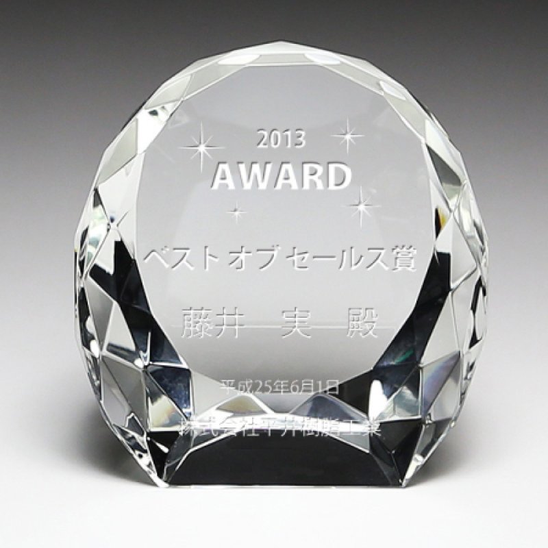 画像5: クリスタルトロフィー　コンパクトタイプ　DW-14　/2D名入れ　【ダイヤカットアーチ】