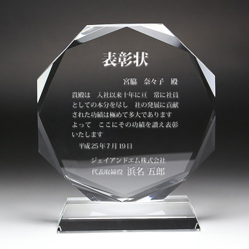 画像3: クリスタルトロフィー　盾タイプ　DP-12　（無色透明）　/　【サンドブラスト彫刻】　または　【UV印刷】
