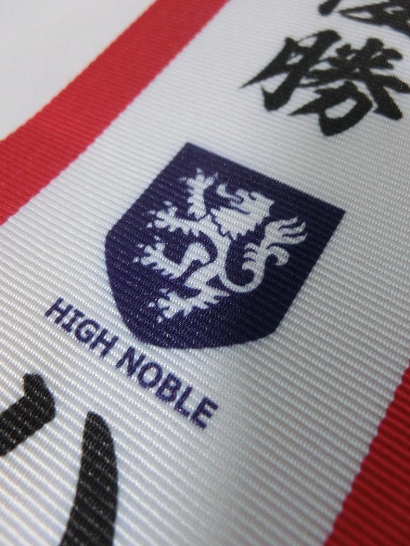 画像5: ☆紅白ペナント名入れサービス / UV印刷 (長さ25cm〜90cmまで対応)　/　納期14日前後