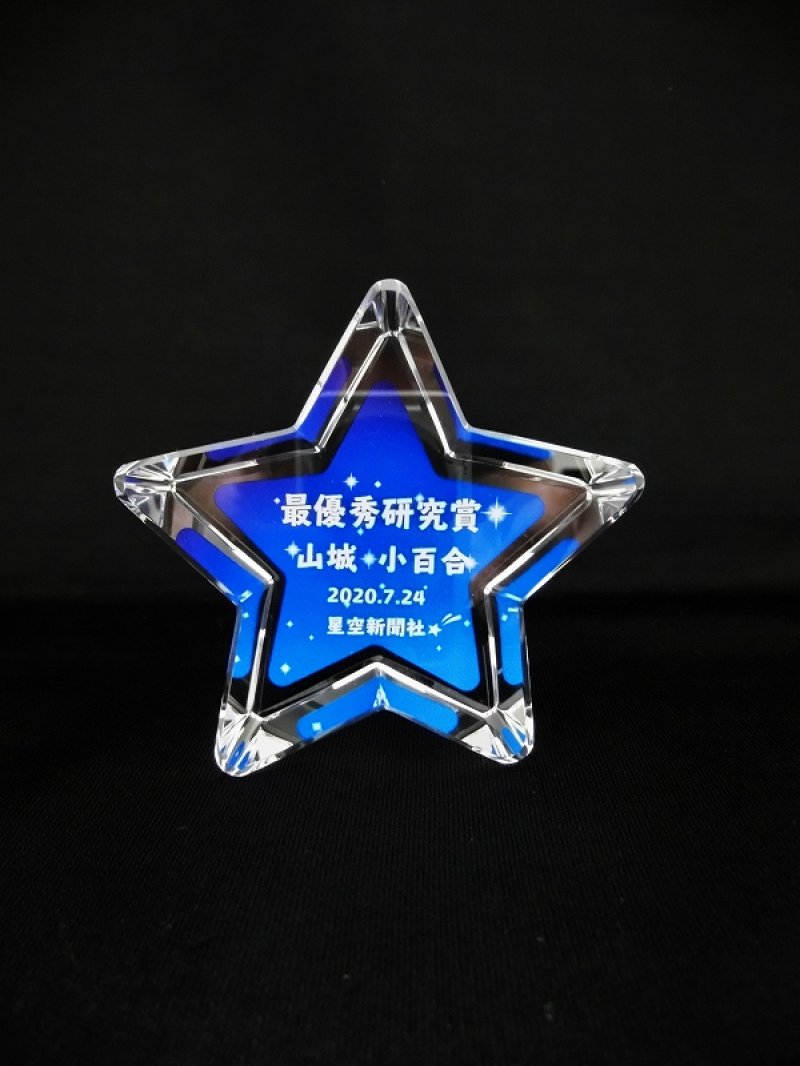 画像6: Å　星のクリスタル　メモリアルオブジェ　DW-21　【サンドブラスト彫刻】　または　【ＵＶ印刷】