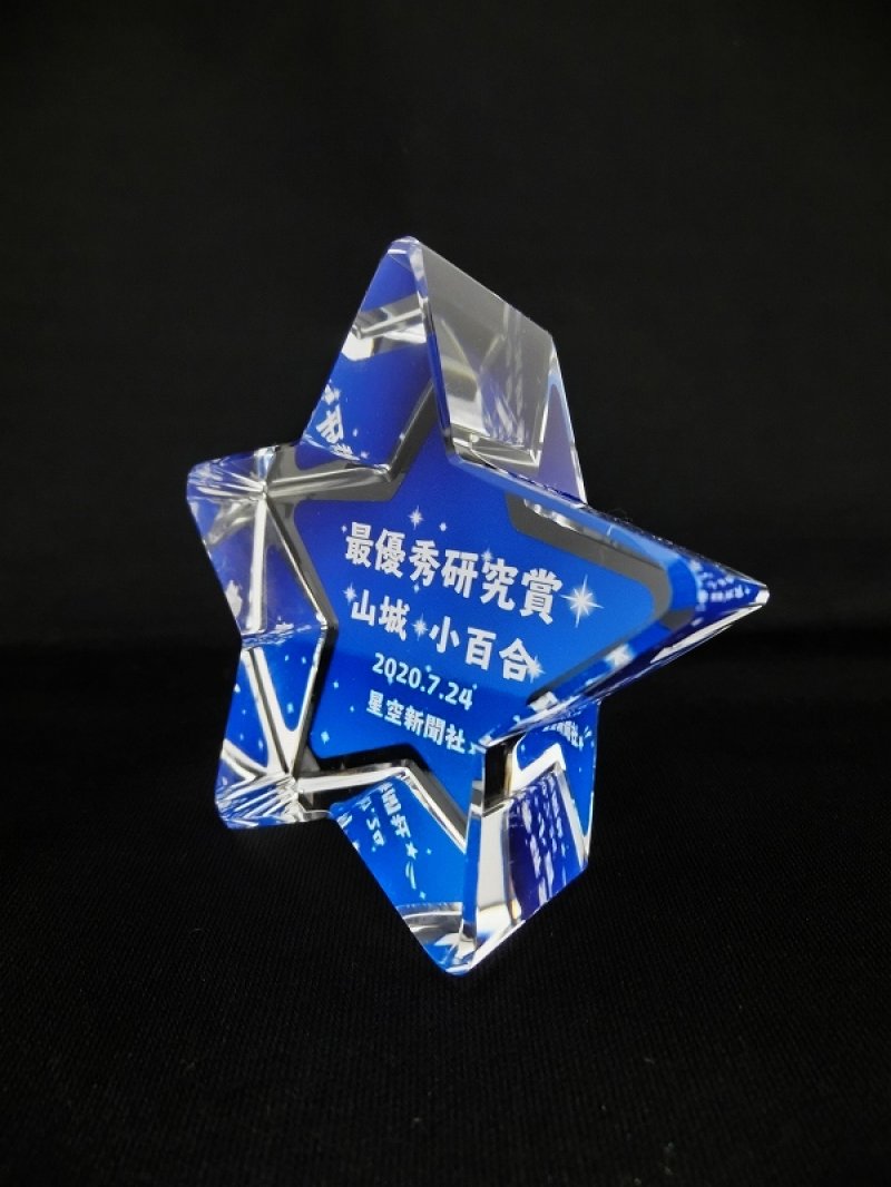 画像7: Å　星のクリスタル　メモリアルオブジェ　DW-21　【サンドブラスト彫刻】　または　【ＵＶ印刷】