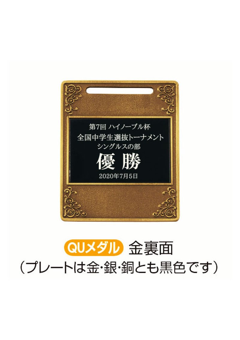 画像3: MQメダル　/　旧QMメダル　（高さ55×幅45ｍｍ）　【30%OFF】【文字代無料】