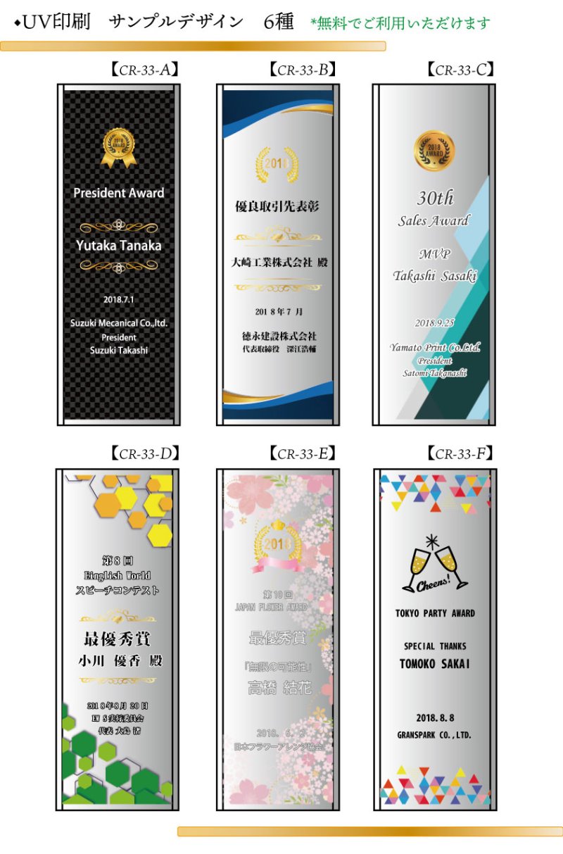 画像11: クリスタルトロフィー　CR-33 /　【サンドブラスト彫刻】　または　【UV印刷】