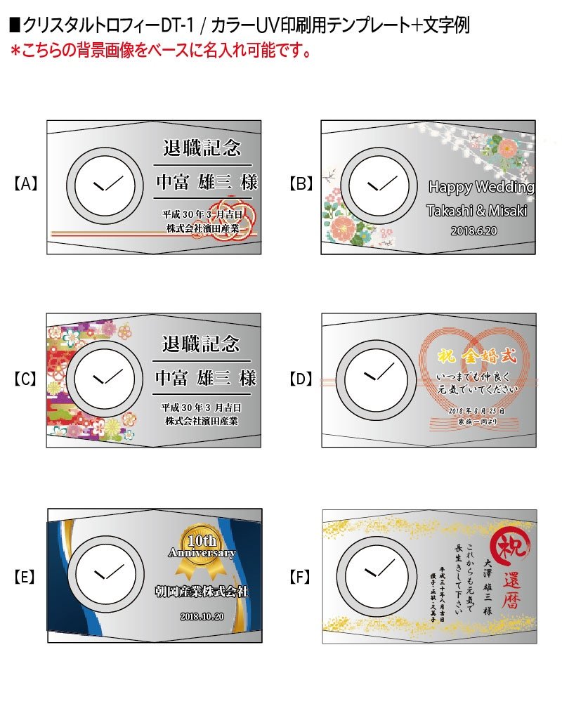 画像6: 時計付　クリスタル製　メモリアルオブジェ　DT-1　/ 【サンドブラスト彫刻】または【ＵＶカラー印刷】