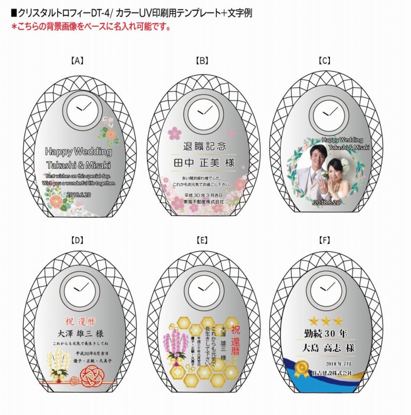 画像11: 時計付　クリスタル製　メモリアルオブジェ　コンパクトタイプ　DT-4　/　【サンドブラスト彫刻】または【ＵＶカラー印刷】