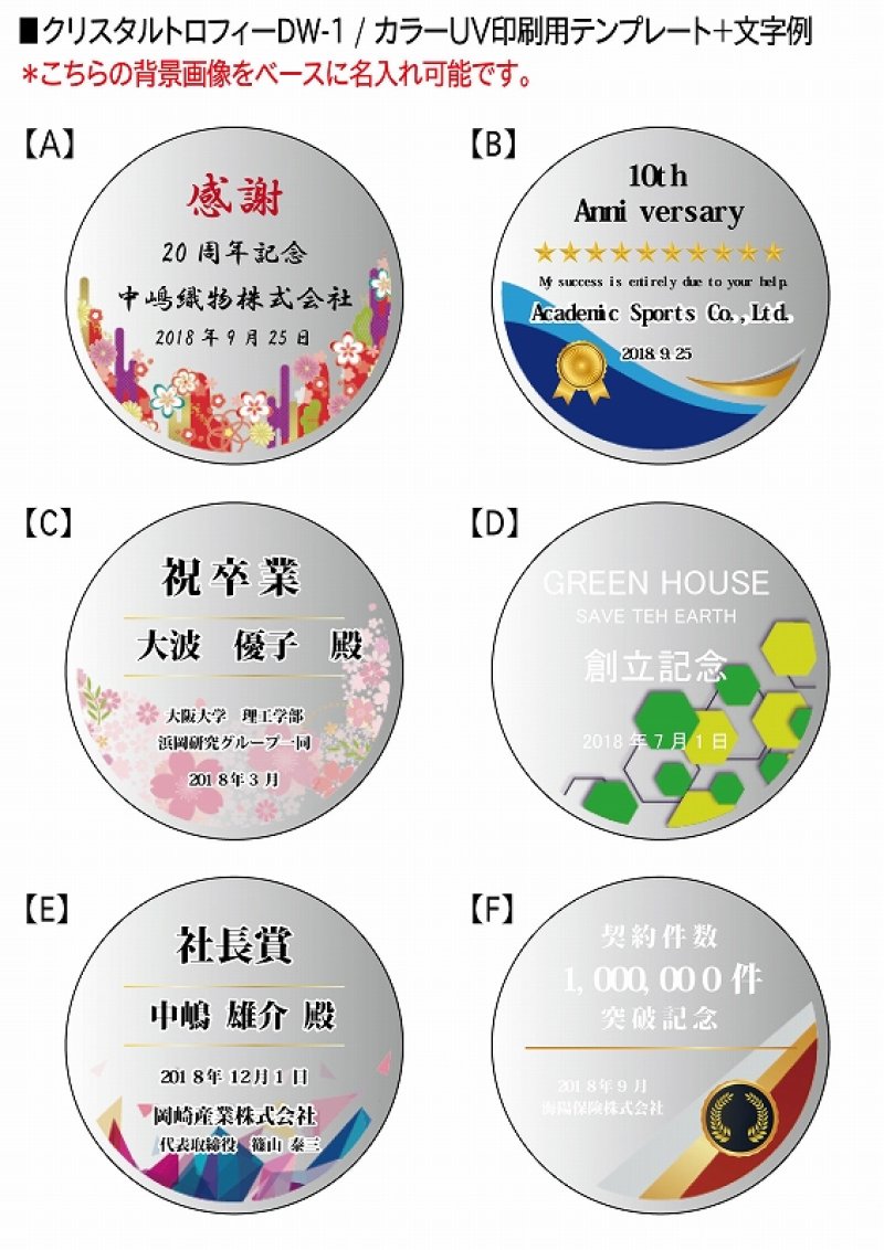 画像6: クリスタルペーパーウエイト　DW-１　/  【サンドブラスト彫刻】または【ＵＶカラー印刷】 