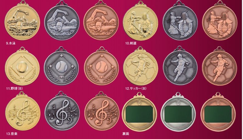 画像3: MEメダル　（ダイキャスト金属製・直径52ｍｍ）　【40%OFF】