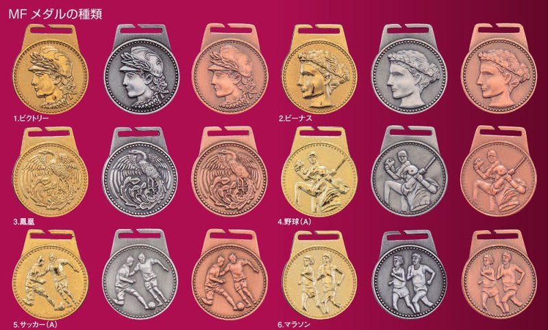 画像3: MFメダル（ダイキャスト製・直径40ｍｍ） 【new!】