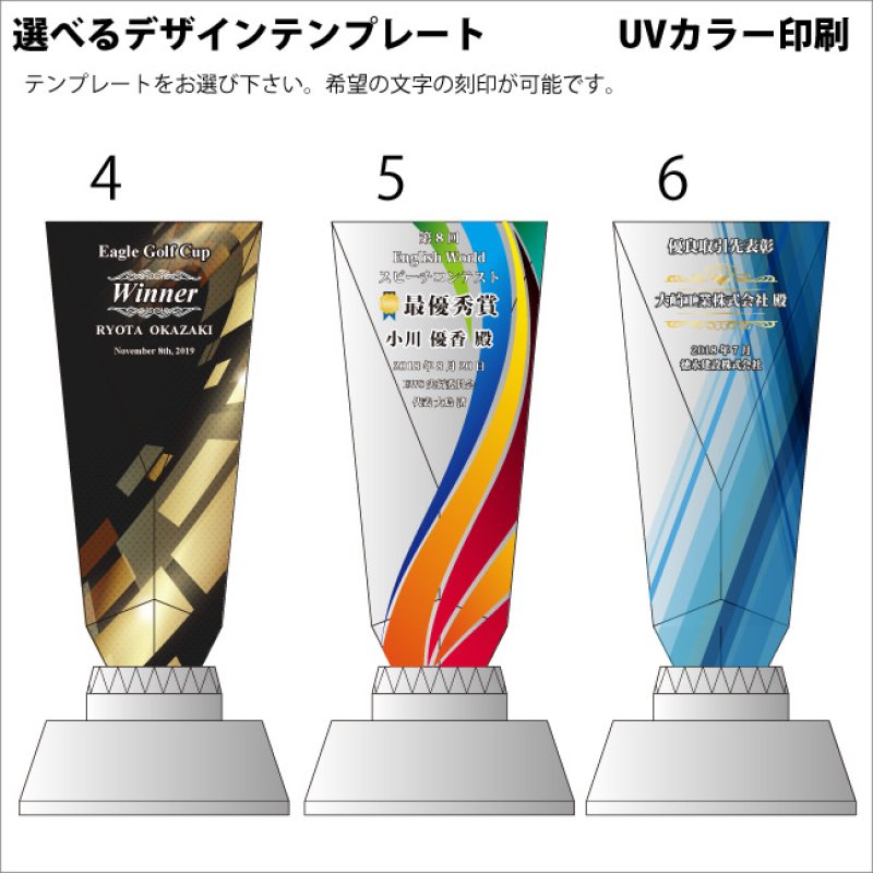 画像11: クリスタルトロフィー　CR-36　/　【サンドブラスト彫刻】　または　【UV印刷】