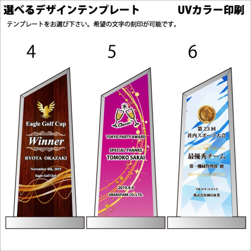 画像8: ホワイトガラストロフィー/レインボー加工　WCR-37　/　【サンドブラスト彫刻】　または　【UVカラー印刷】