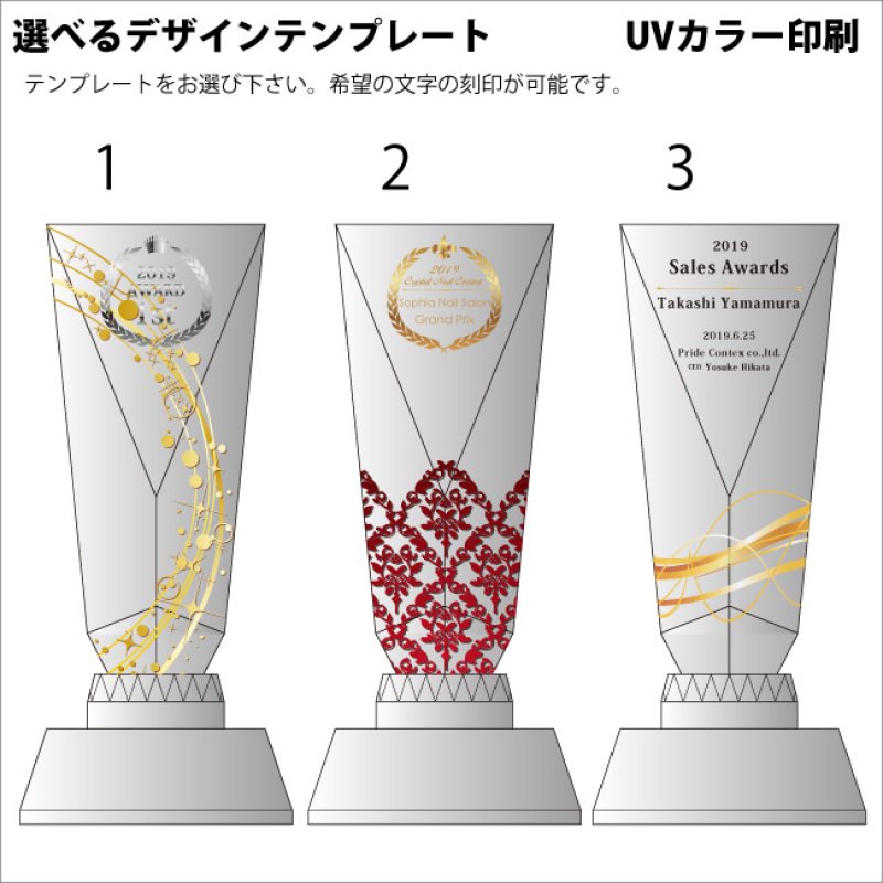 画像10: クリスタルトロフィー　CR-36　/　【サンドブラスト彫刻】　または　【UV印刷】