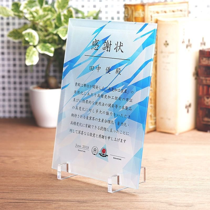 画像14: ホワイトガラス製　表彰盾　PS-8　＊サイズ5種類＊　/　【サンドブラスト彫刻】　または　【UVカラー印刷】