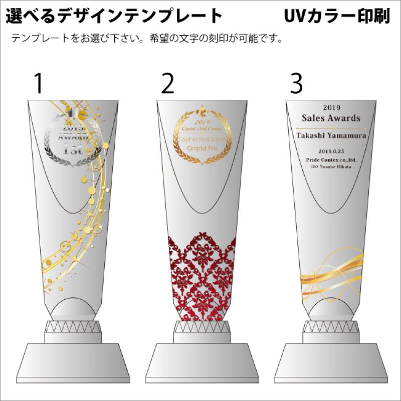 画像7: クリスタルトロフィー　CR-35　/　【サンドブラスト彫刻】　または　【UV印刷】