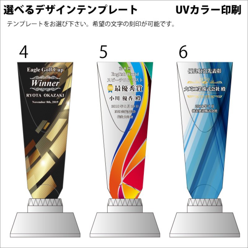 画像8: クリスタルトロフィー　CR-35　/　【サンドブラスト彫刻】　または　【UV印刷】