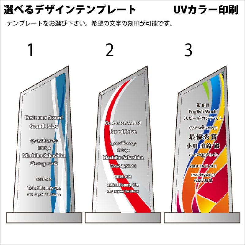 画像7: ホワイトガラストロフィー/レインボー加工　WCR-37　/　【サンドブラスト彫刻】　または　【UVカラー印刷】