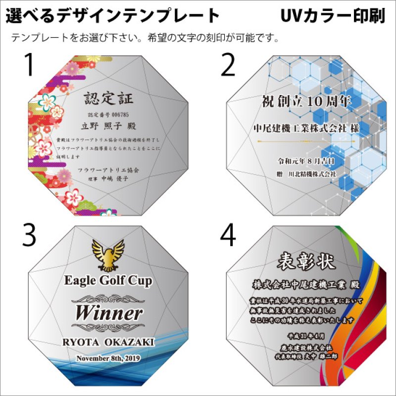 画像13: クリスタルトロフィー　DP-19 /　【サンドブラスト彫刻】　または　【UVカラー印刷】