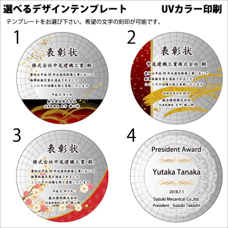 画像11: クリスタル製　表彰盾　DP-20 /　【サンドブラスト彫刻】　または　【UVカラー印刷】