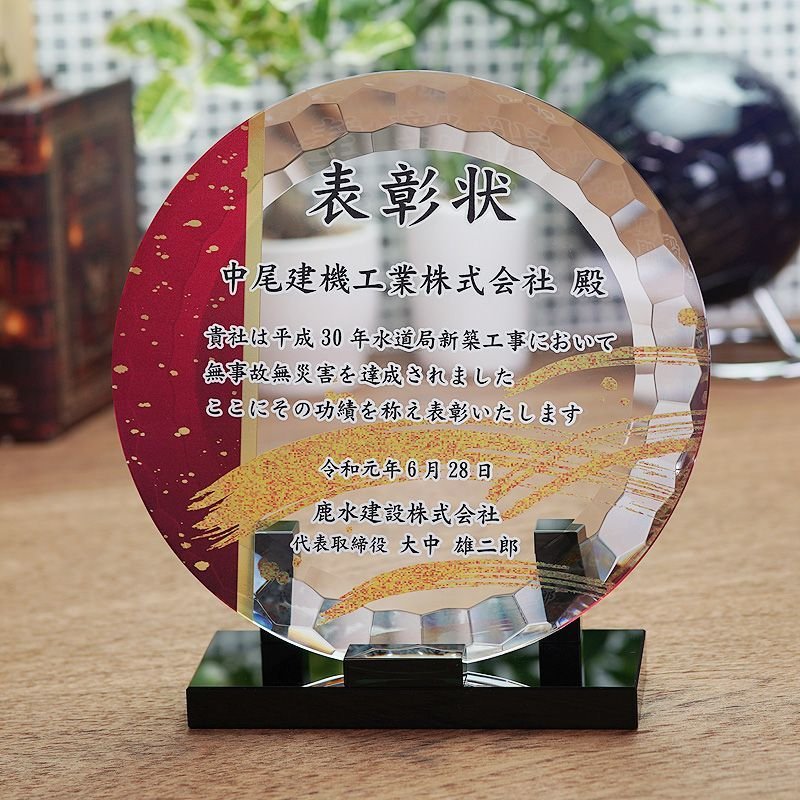画像13: クリスタル製　表彰盾　DP-20 /　【サンドブラスト彫刻】　または　【UVカラー印刷】