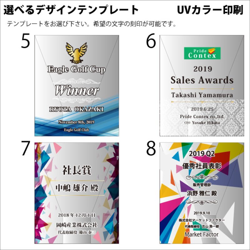 画像13: クリスタルトロフィー　DP-18 /　【サンドブラスト彫刻】　または　【UV印刷】