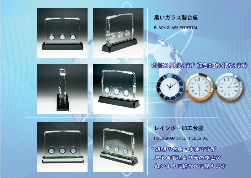 画像2: ワールドクロック　時計「３個付」　クリスタル製　メモリアルオブジェ　DT-21  /　【サンドブラスト彫刻】　または　【UVカラー印刷】