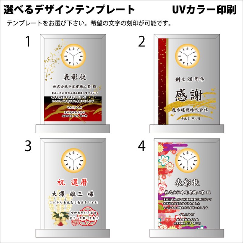 画像16: ホワイトガラス製　メモリアルオブジェ / 時計付　WDT-20  /　【サンドブラスト彫刻】　または　【UV印刷】