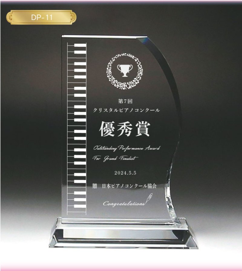 画像3: クリスタルトロフィー　盾タイプ　DP-11　/【サンドブラスト彫刻】または【UV印刷】