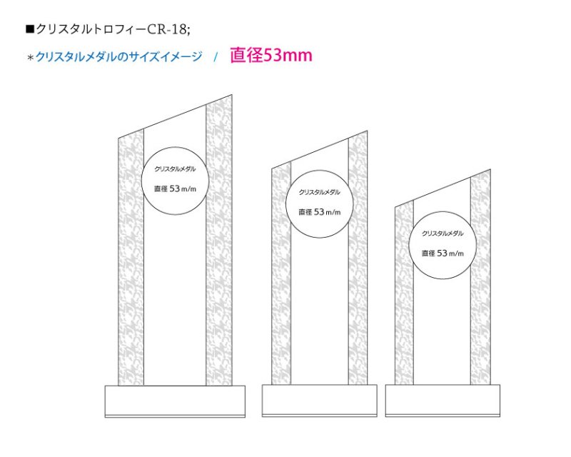 画像17: クリスタルトロフィー CR-18 / 【サンドブラスト彫刻】 または 【UVカラー印刷】