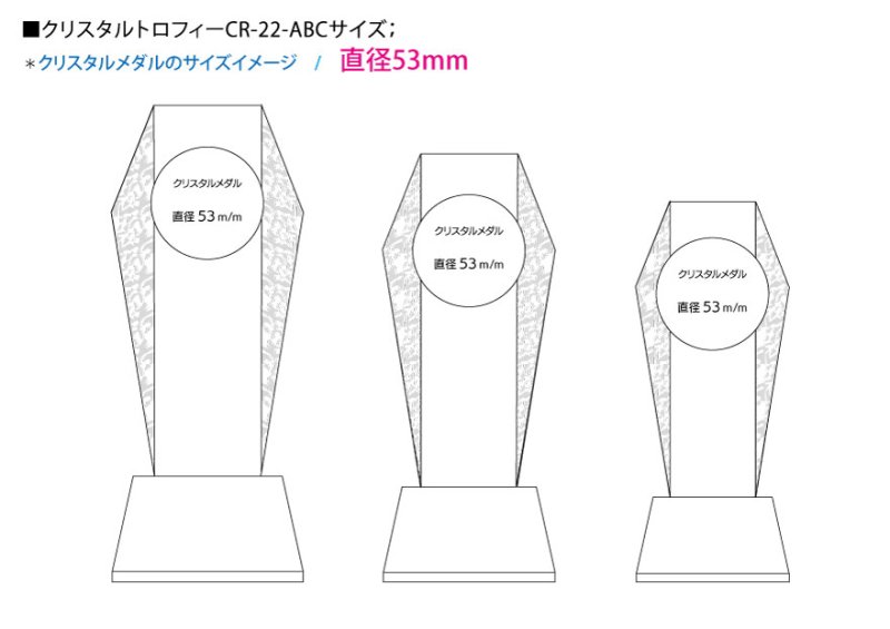 画像16: クリスタルトロフィー　CR-22　/　【サンドブラスト彫刻】　または　【UV印刷】