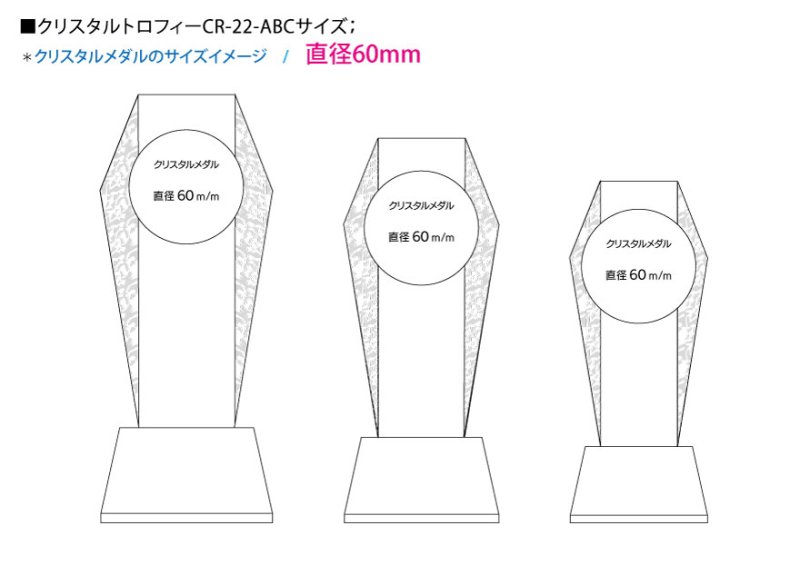 画像15: クリスタルトロフィー　CR-22　/　【サンドブラスト彫刻】　または　【UV印刷】
