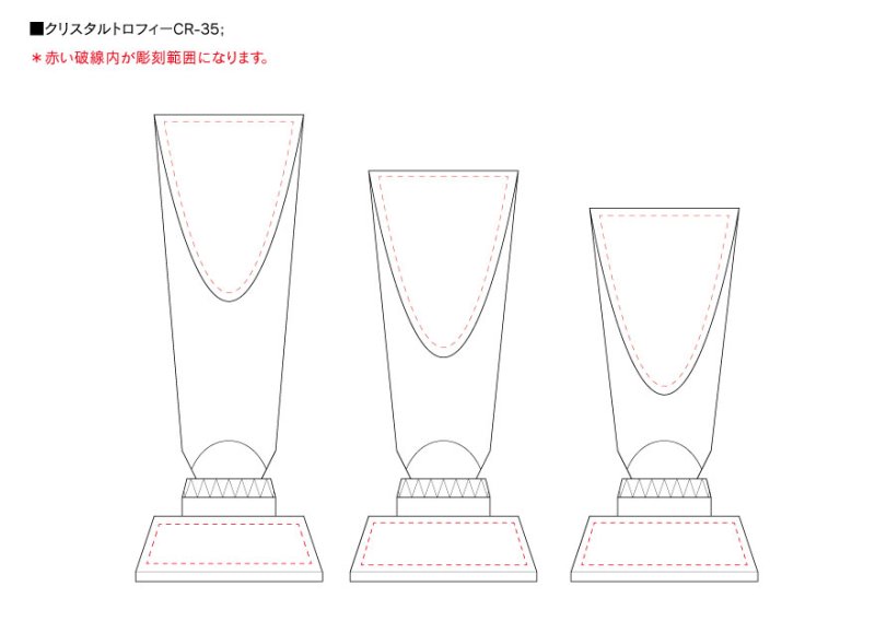 画像11: 【サンドブラスト彫刻＋色入れ】　ジュエリー付　クリスタルトロフィー　CRJ-35