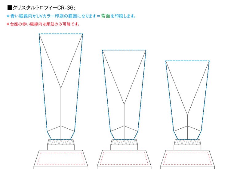画像6: クリスタルトロフィー　CR-36　/　【サンドブラスト彫刻】　または　【UV印刷】