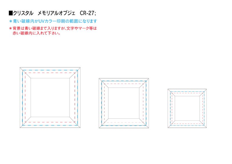 画像5: クリスタル製　メモリアルオブジェ　CR-27  / 【サンドブラスト彫刻】 または 【ＵＶカラー印刷】
