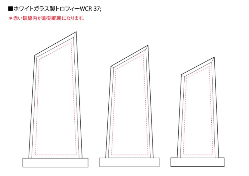 画像19: ホワイトガラストロフィー/レインボー加工　WCR-37　/　【サンドブラスト彫刻】　または　【UVカラー印刷】
