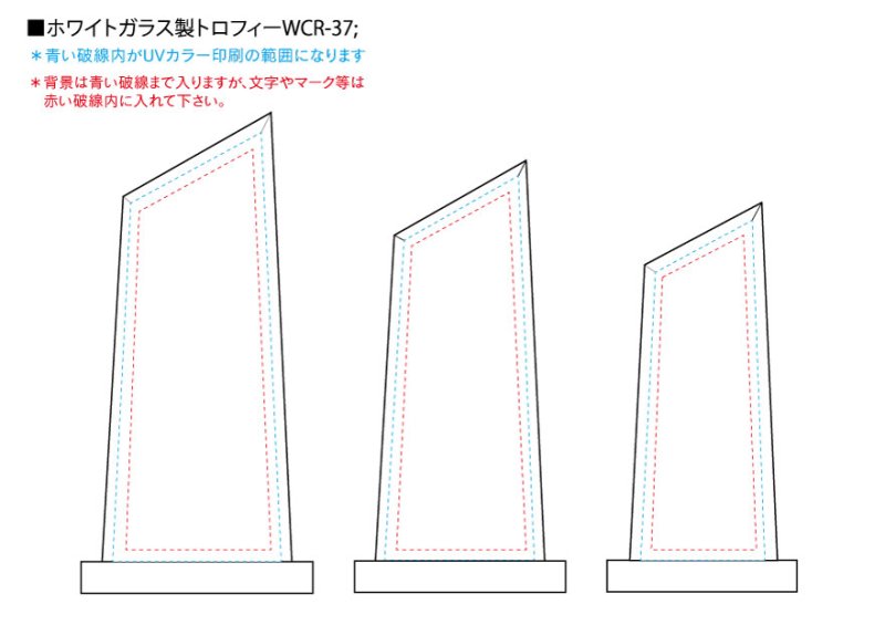 画像18: ホワイトガラストロフィー/レインボー加工　WCR-37　/　【サンドブラスト彫刻】　または　【UVカラー印刷】