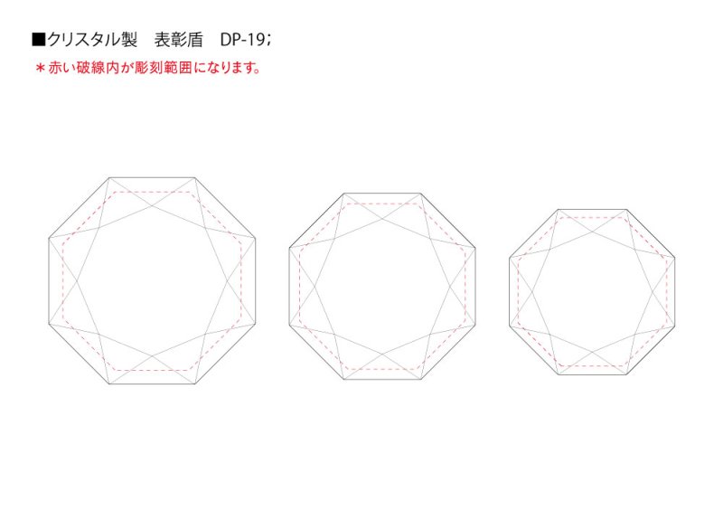 画像16: クリスタルトロフィー　DP-19 /　【サンドブラスト彫刻】　または　【UVカラー印刷】