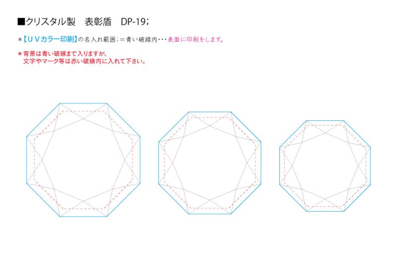 画像17: クリスタルトロフィー　DP-19 /　【サンドブラスト彫刻】　または　【UVカラー印刷】