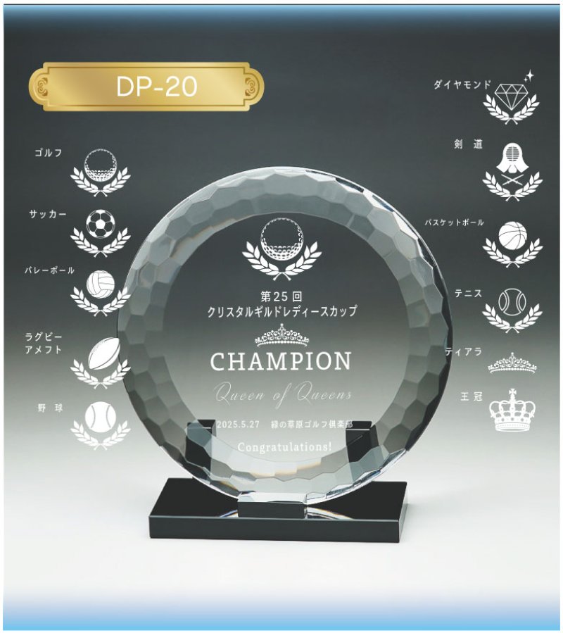 画像3: クリスタル製　表彰盾　DP-20 /　【サンドブラスト彫刻】　または　【UVカラー印刷】