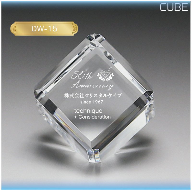 画像3: クリスタル製　メモリアルオブジェ　DW-15　　【2Ｄレーザー彫刻】