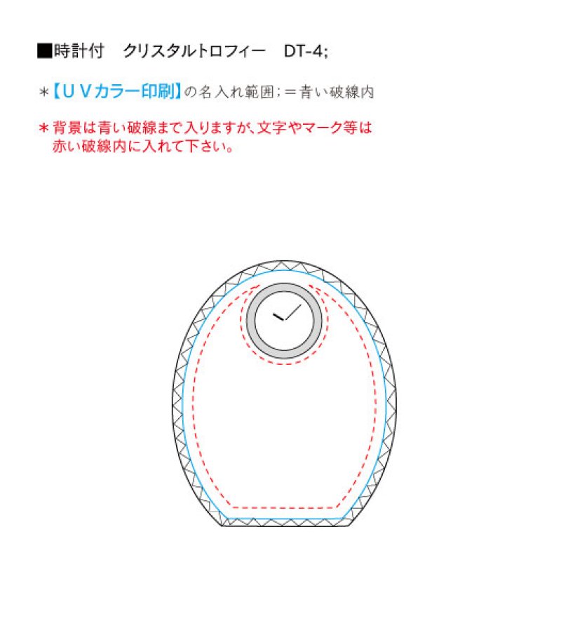 画像10: 時計付　クリスタル製　メモリアルオブジェ　コンパクトタイプ　DT-4　/　【サンドブラスト彫刻】または【ＵＶカラー印刷】