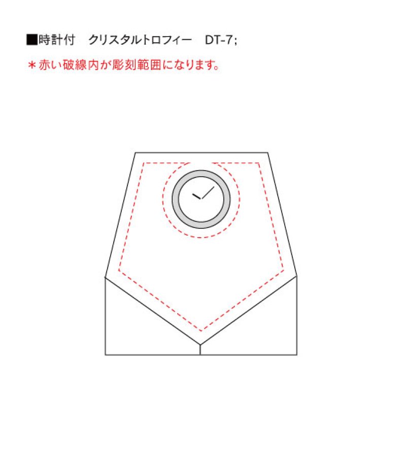 画像8: 時計付 クリスタル製 メモリアルオブジェ DT-7 / 【サンドブラスト彫刻】または【UV印刷】