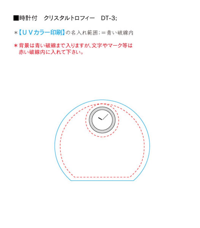 画像9: 時計付　クリスタル製　メモリアルオブジェ コンパクトタイプ DT-3 /  【サンドブラスト彫刻】または【ＵＶカラー印刷】