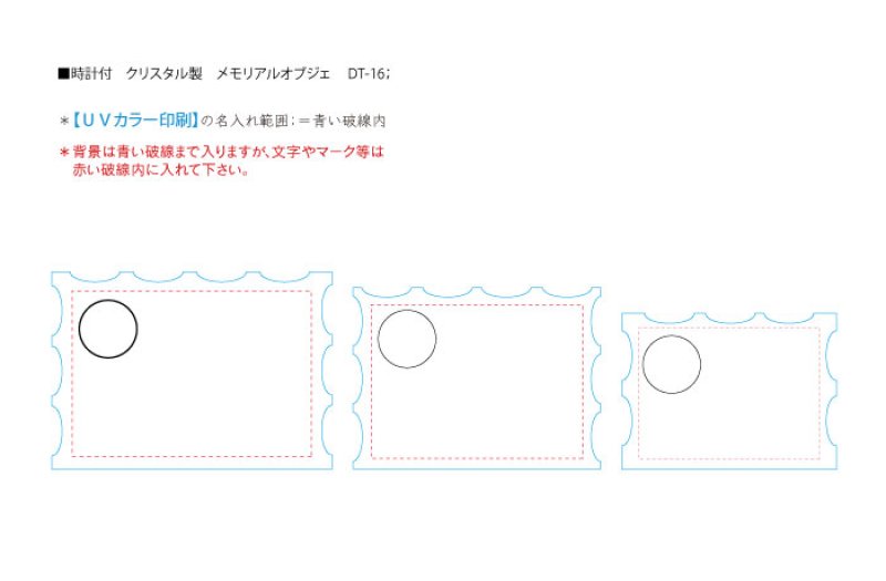 画像14: 時計付 時計付　クリスタル製　メモリアルオブジェ DT-16（レインボー加工）/ 【サンドブラスト彫刻】または【ＵＶカラー印刷】