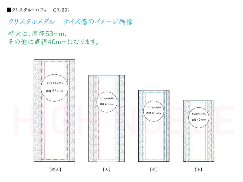画像8: クリスタルトロフィー　CR-20　/【2Dレーザー彫刻】【レインボー加工】 