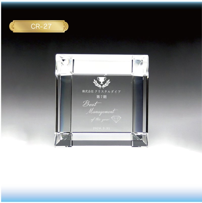 画像3: クリスタル製　メモリアルオブジェ　CR-27 /【2Dレーザー彫刻】