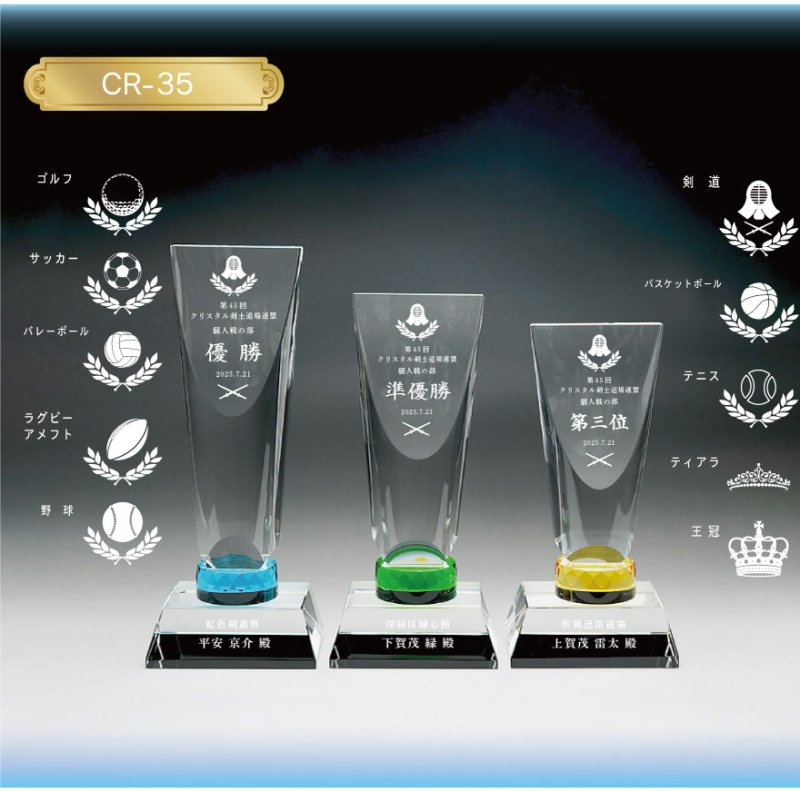 画像3: クリスタルトロフィー　CR-35　/　【2Dレーザー彫刻】