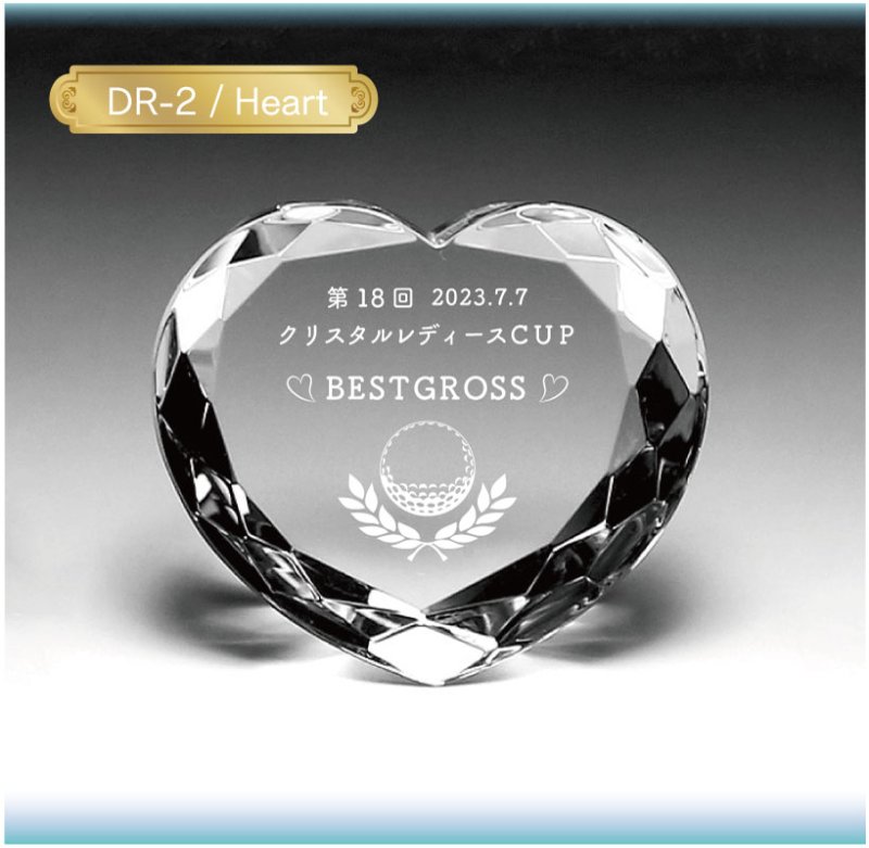 画像3: クリスタル製　メモリアルオブジェ　ハート型　DR-2　/【２Dレーザー彫刻】