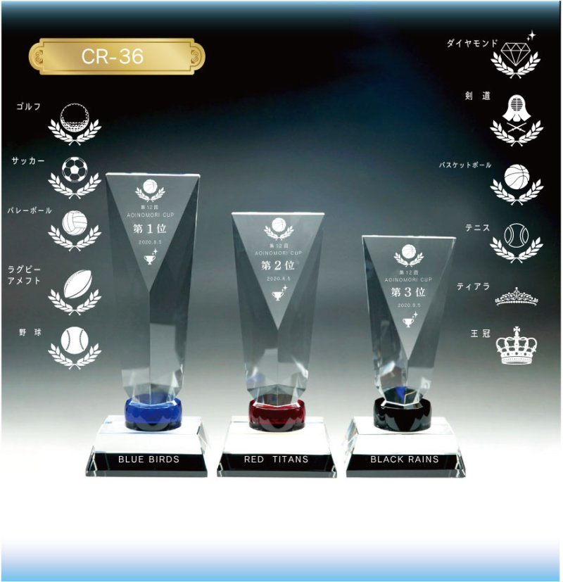 画像10: クリスタルトロフィー　CR-36　/　【２Dレーザー彫刻】