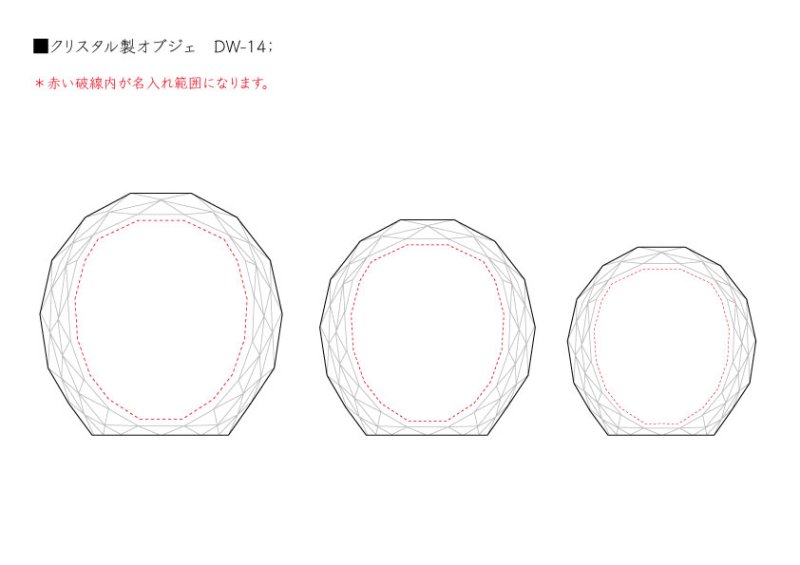 画像7: クリスタルトロフィー　コンパクトタイプ　DW-14　/2D名入れ　【ダイヤカットアーチ】