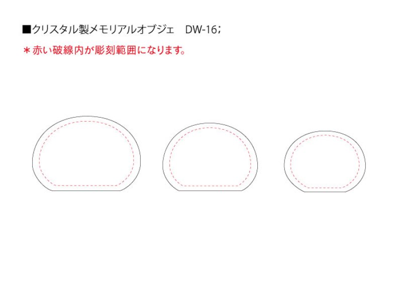 画像6: クリスタルトロフィー　アーチ型・ルーペ機能付き　コンパクトタイプ　DW-16　/【２Dレーザー彫刻】
